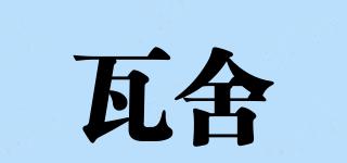 RCLABHANDICRAFT/瓦舍品牌logo