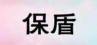 BDS/保盾品牌logo