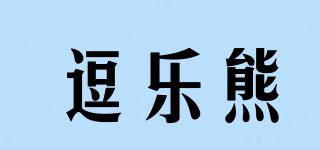 逗樂熊品牌logo