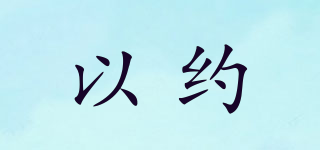 Eauor/以約品牌logo