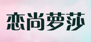 Linea Rosa/戀尚蘿莎品牌logo