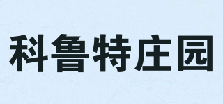 科魯特莊園品牌logo