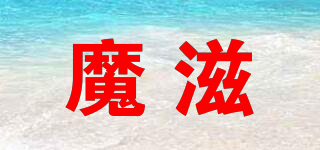 魔滋品牌logo