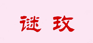 謎玫品牌logo