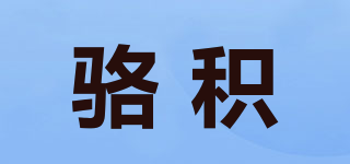 LUJI/駱積品牌logo