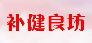 補(bǔ)健良坊品牌logo