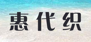 EYOOKIDS/惠代織品牌logo