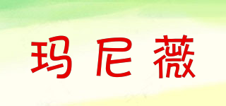 瑪尼薇品牌logo