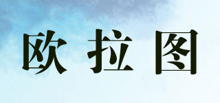 歐拉圖品牌logo
