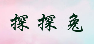探探兔品牌logo