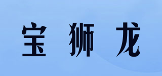 寶獅龍品牌logo