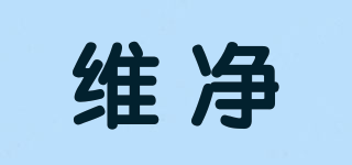 維凈品牌logo