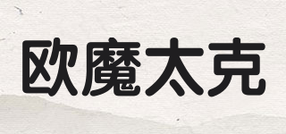 OMTK/歐魔太克品牌logo