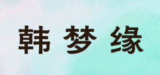 韓夢(mèng)緣品牌logo