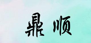 鼎順品牌logo