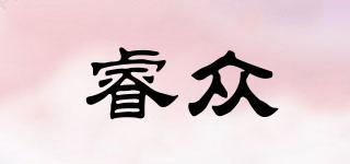 睿眾品牌logo
