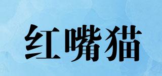 紅嘴貓品牌logo