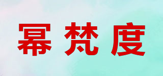 冪梵度品牌logo