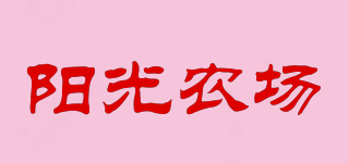 SUNSHINE FARM/陽光農場品牌logo