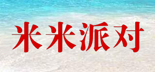 米米派對品牌logo