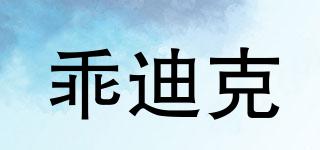 乖迪克品牌logo