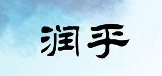 潤乎品牌logo