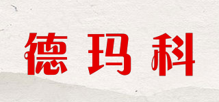 DUMKE/德瑪科品牌logo