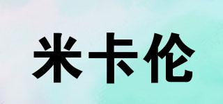 米卡倫品牌logo