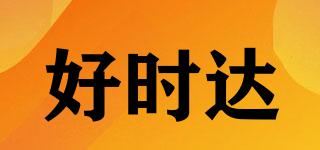 好時達(dá)品牌logo