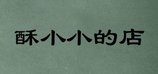 SUE’STORY/酥小小的店品牌logo