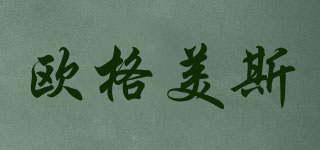 歐格美斯品牌logo