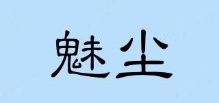 MCHAR/魅塵品牌logo