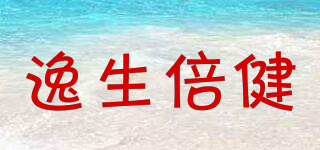 逸生倍健品牌logo