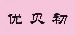 優(yōu)貝初品牌logo