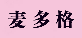 麥多格品牌logo