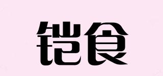 iCafilas/鎧食品牌logo