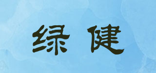 Green/綠健品牌logo