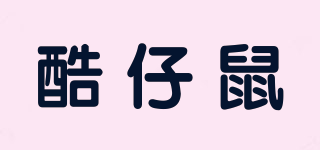 酷仔鼠品牌logo