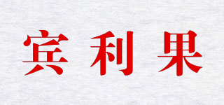 賓利果品牌logo
