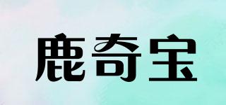 鹿奇寶品牌logo