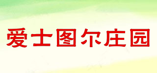 愛士圖爾莊園品牌logo