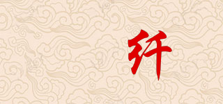 QIFIBER/婍纖品牌logo