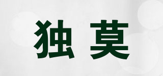 獨莫品牌logo