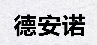 德安諾品牌logo
