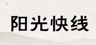 SUNNYSPEEOLINE/陽(yáng)光快線品牌logo