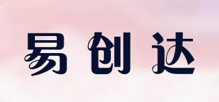 易創(chuàng)達品牌logo
