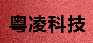 YUELING/粵凌科技品牌logo
