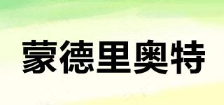蒙德里奧特品牌logo