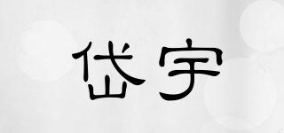 岱宇品牌logo