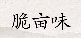 脆畝味品牌logo
